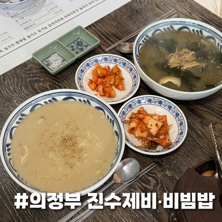 진수제비 이미지