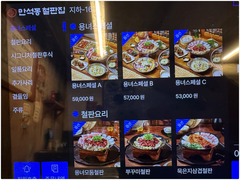 철판집 이미지