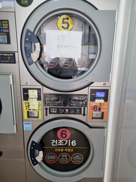 인계빨래방 이미지