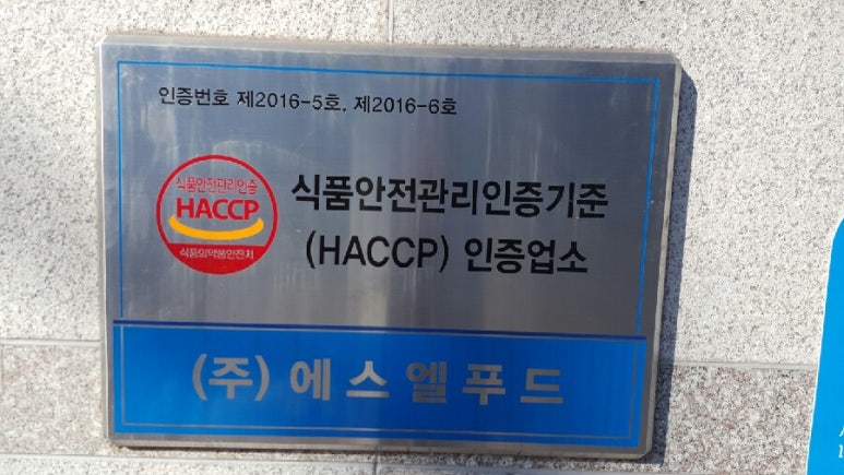 에스엘푸드 이미지