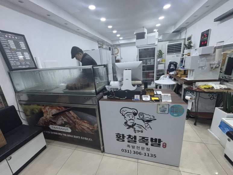 황철족발 이미지