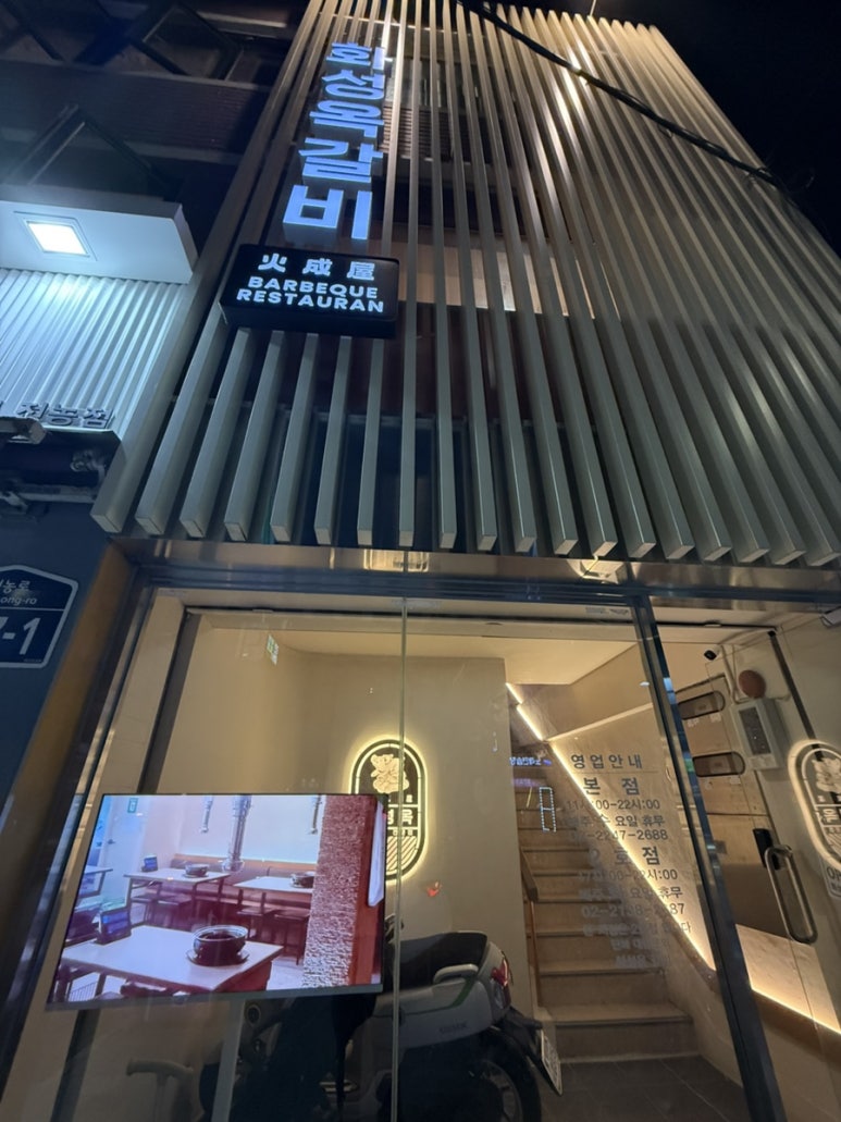 화성옥 2호점 이미지