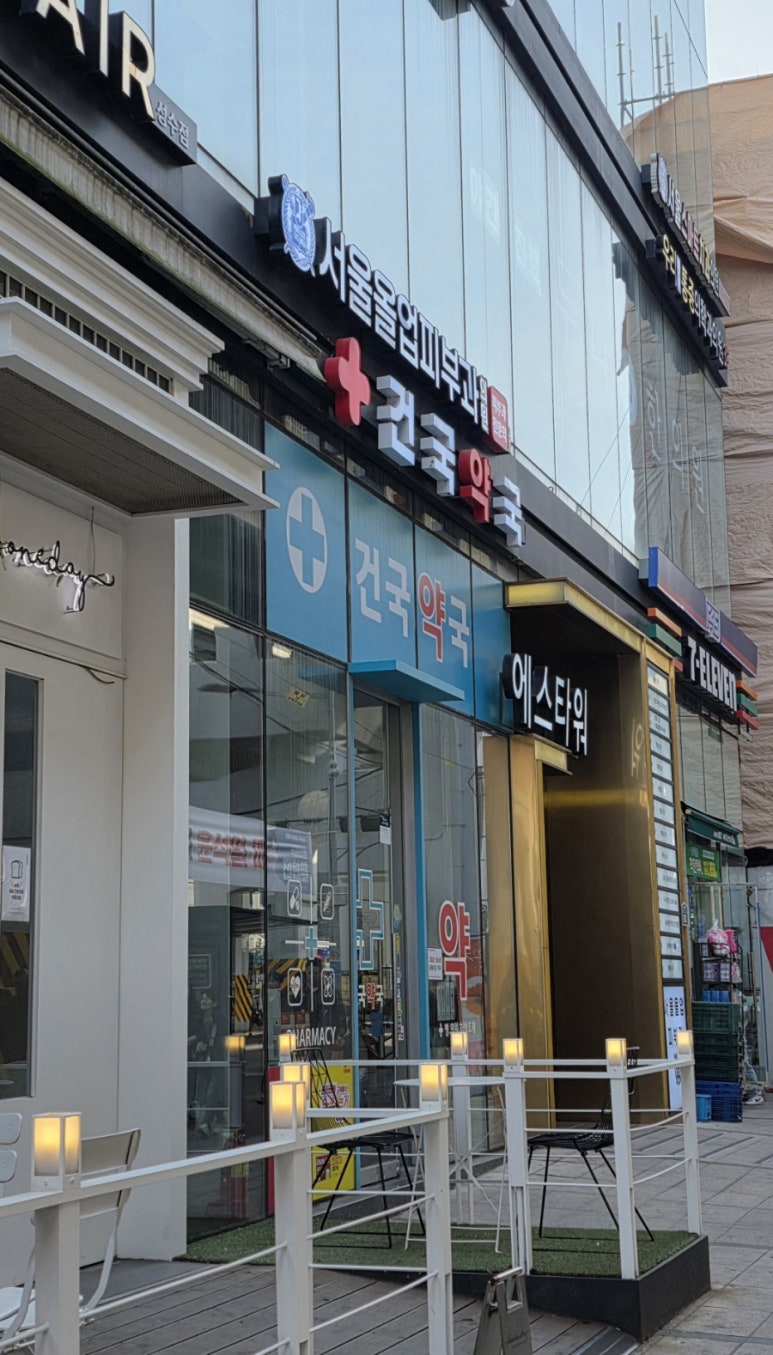 오고싶은한의원 이미지