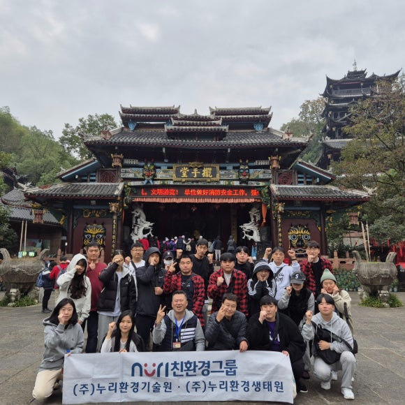 누리환경(주) 이미지