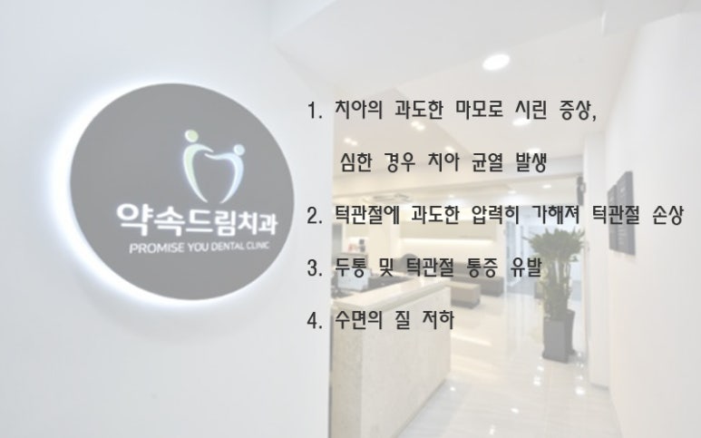 약속드림치과 이미지