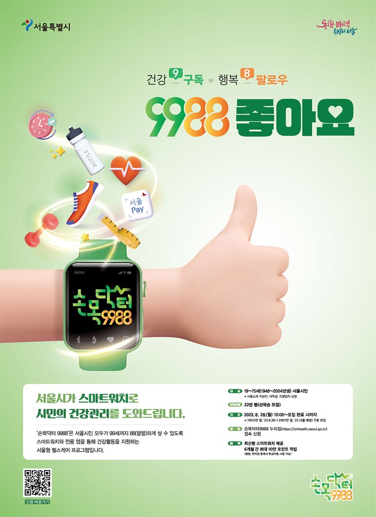 9988건강마트 이미지
