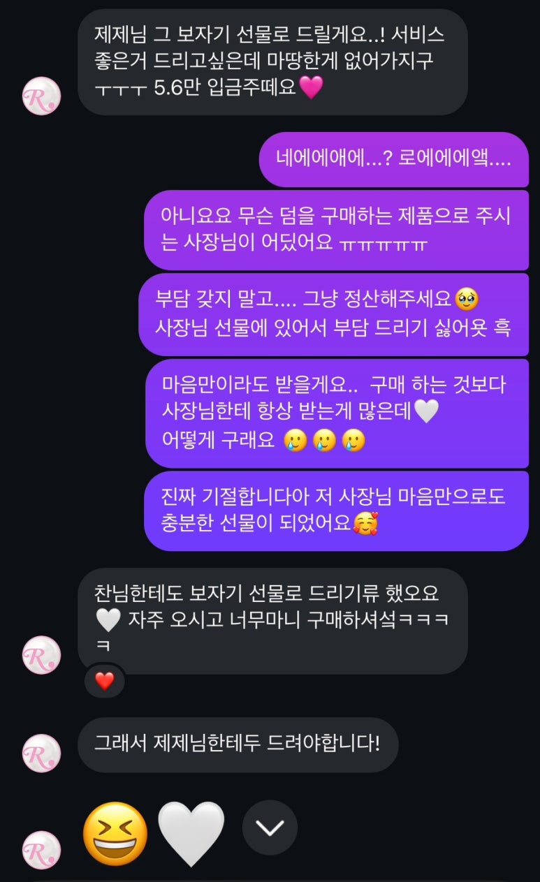 로제뜨 이미지