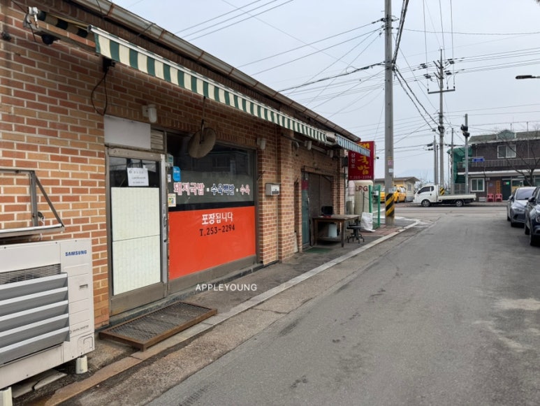 삼천포돼지국밥 이미지