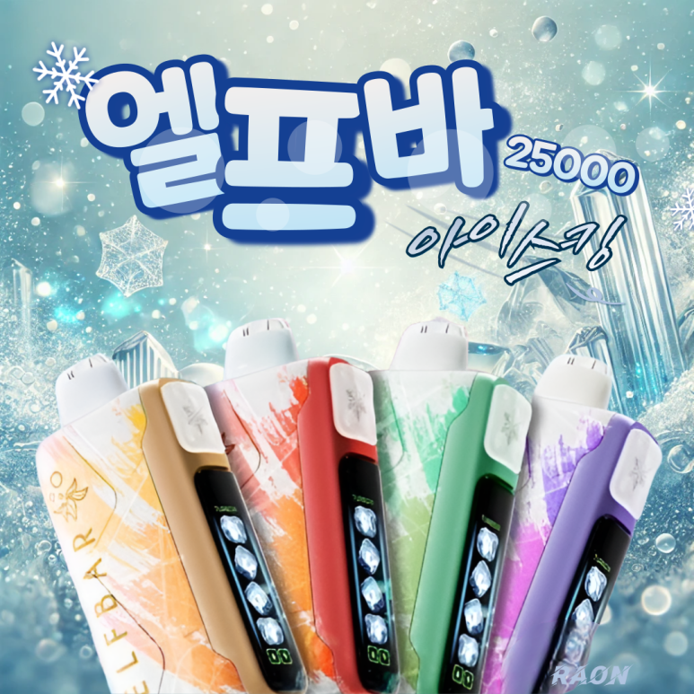 아이스킹 이미지