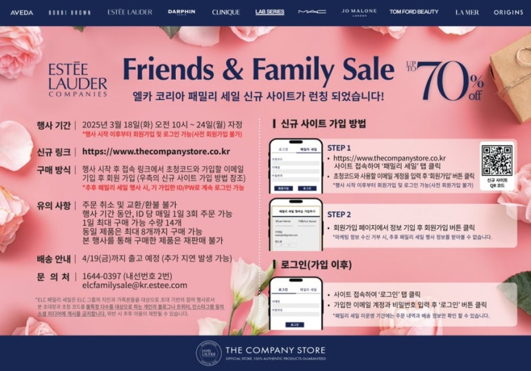 이엘씨 이미지