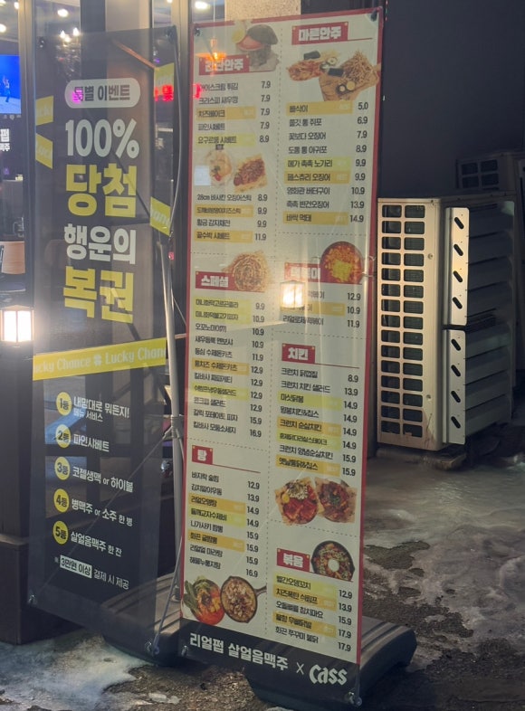 리얼펍 평택안중점 이미지