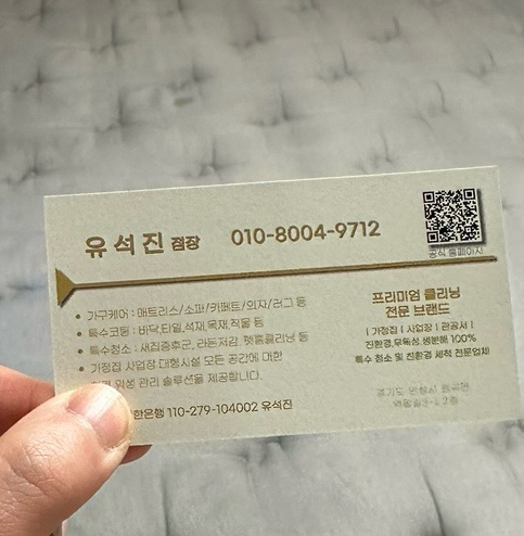 소파매트리스카페트허니룸케어 이미지