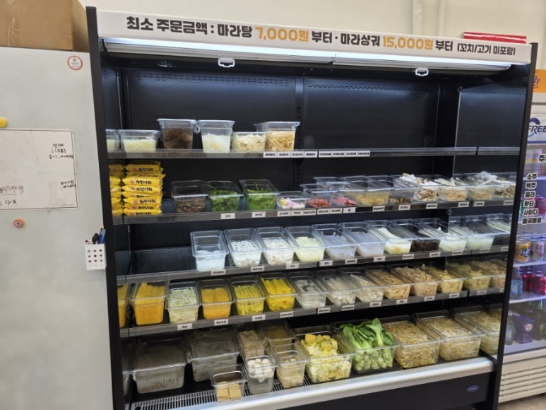 라돌이 마라탕&딤섬 이미지