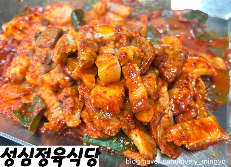 성심정육점식당 이미지