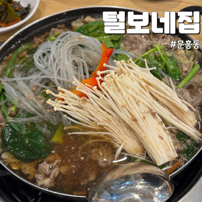 털보네집 이미지