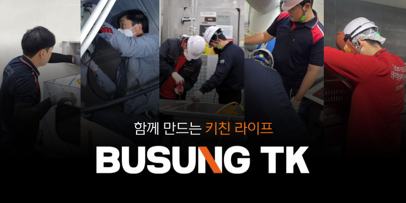 티케이식당 이미지