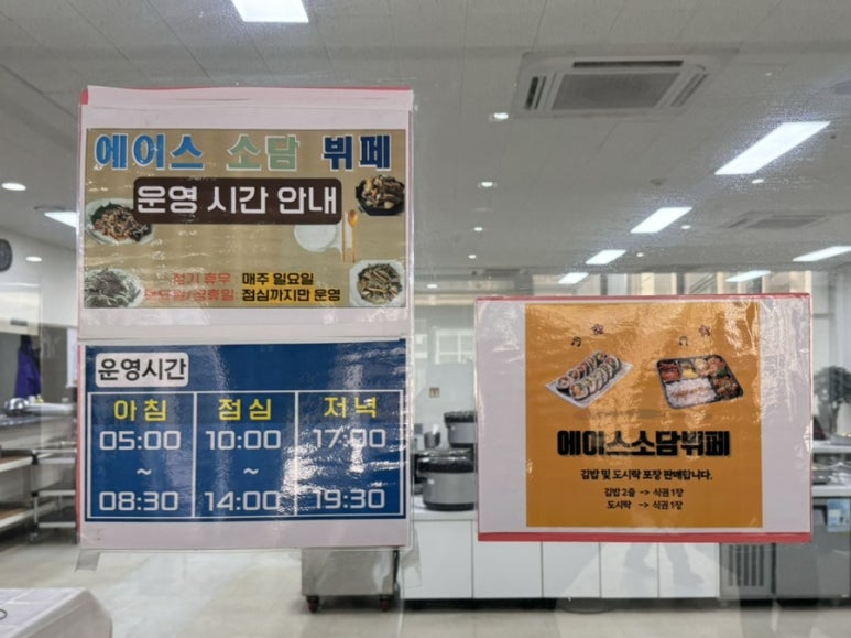 에이스소담뷔페 이미지