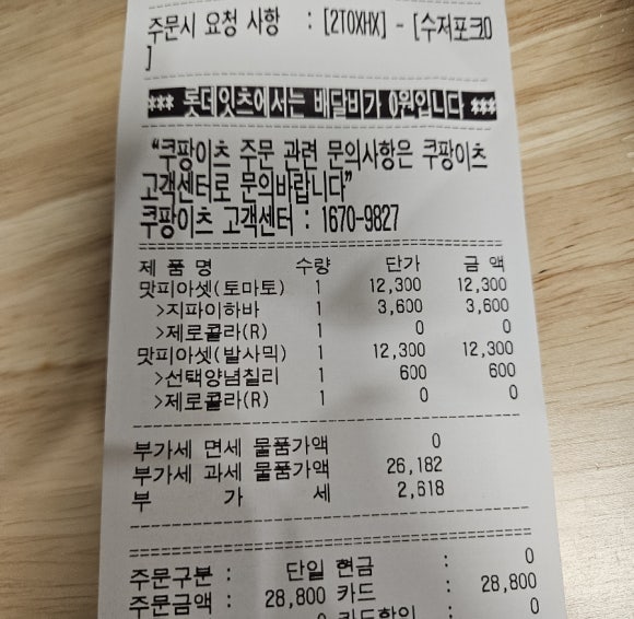롯데리아(일산식사점) 이미지