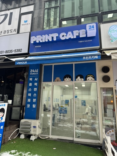 프린트카페파주 이미지