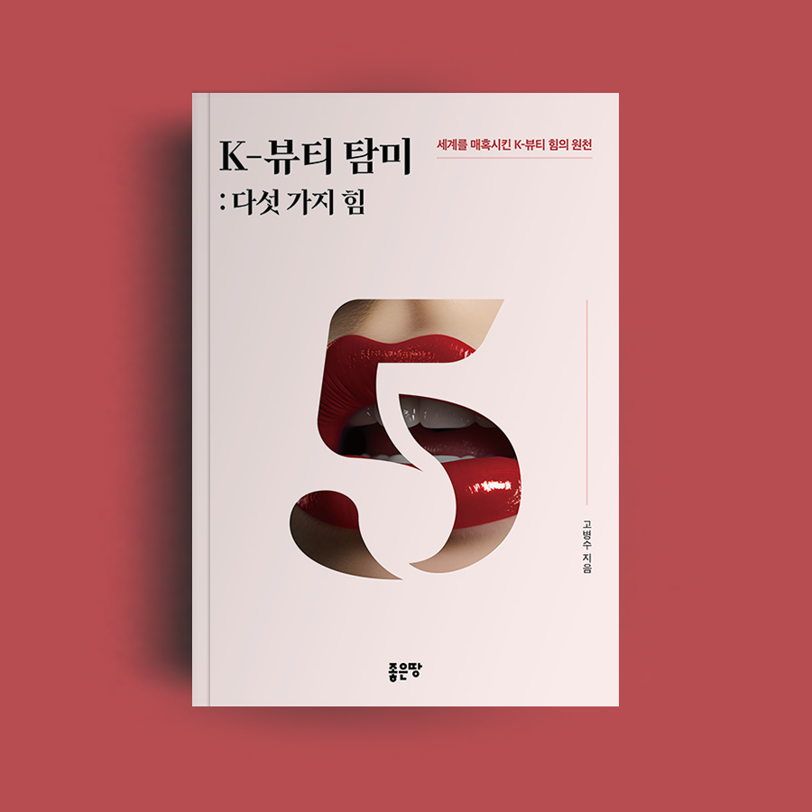 뷰티탐미 이미지