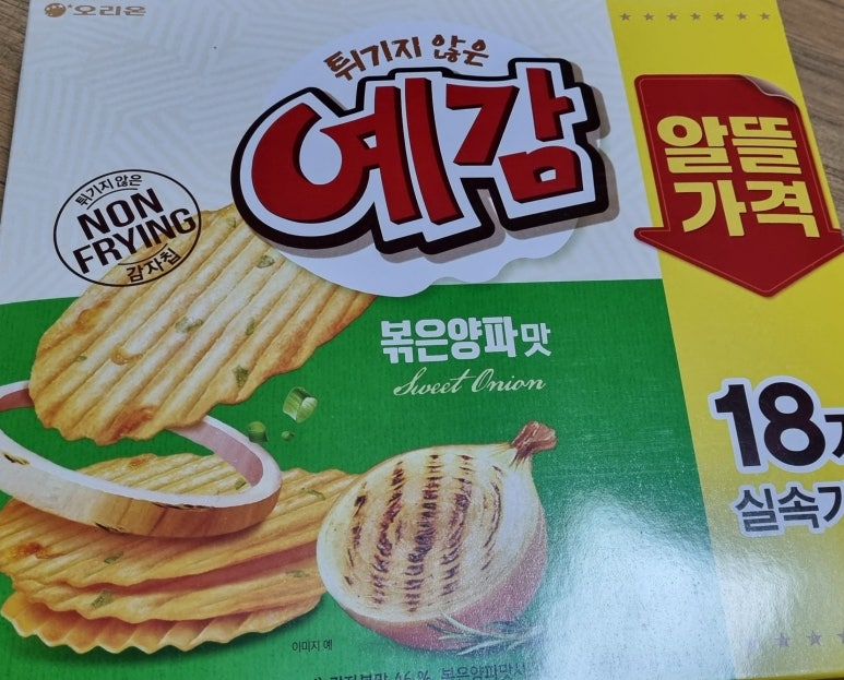 과자할인마트 이미지