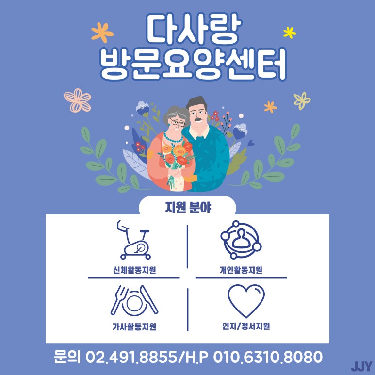 다사랑세탁 이미지