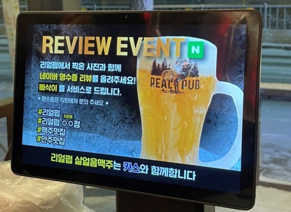 리얼펍 평택안중점 이미지