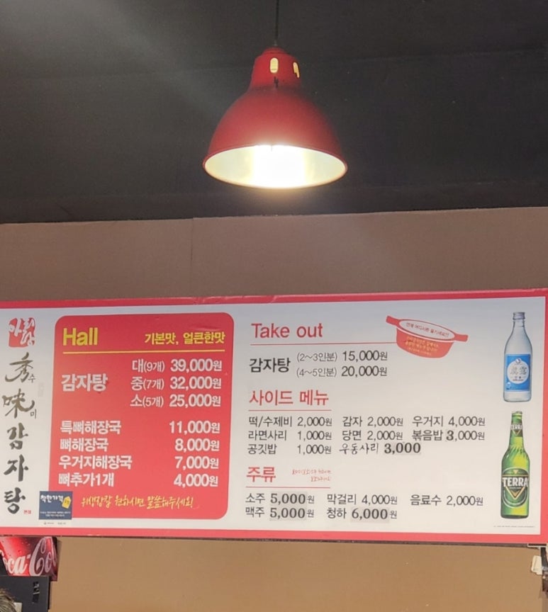 아리랑 수미감자탕 이미지