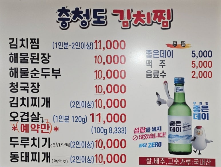 충청도김치찜 이미지