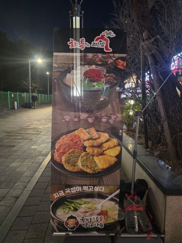 고깃집막내아들 이미지