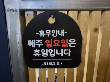 땡겨불닭 이미지