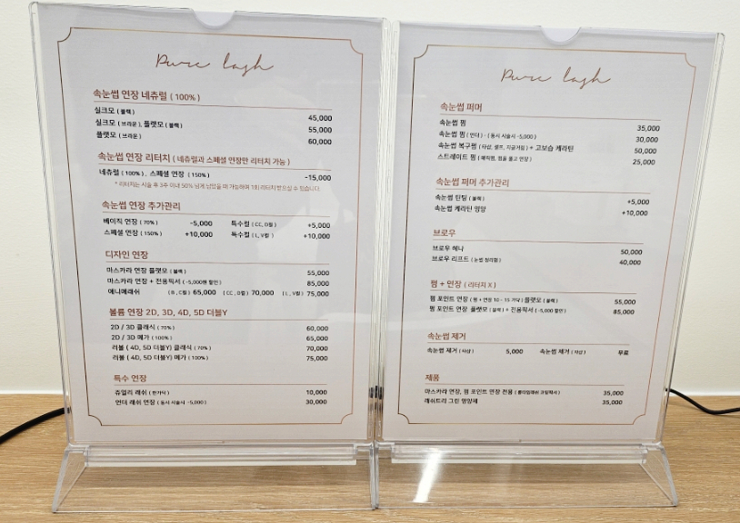 퓨어브로우 이미지