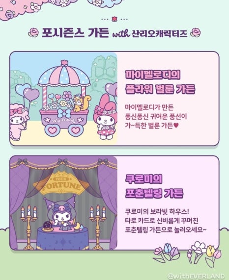 에버플라워 이미지