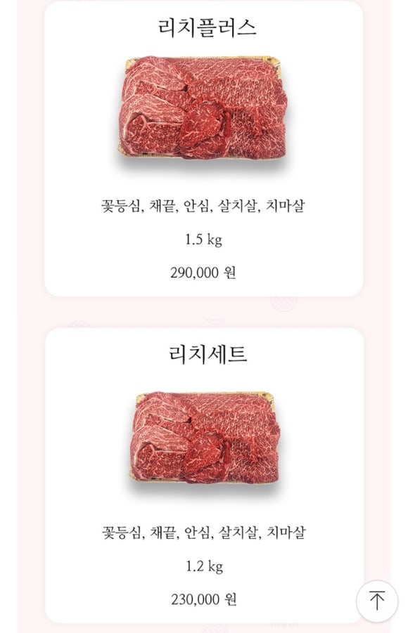 리치가든 이미지