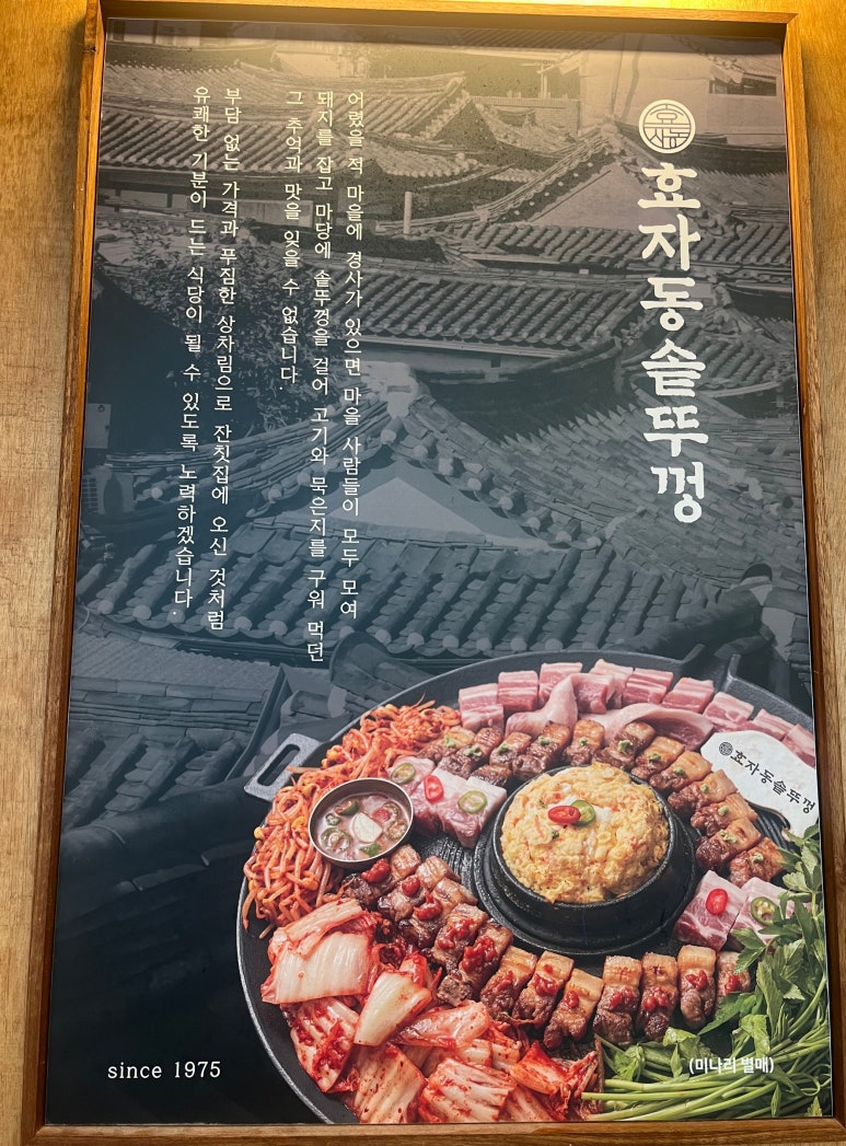 효자동솥뚜껑광주 이미지