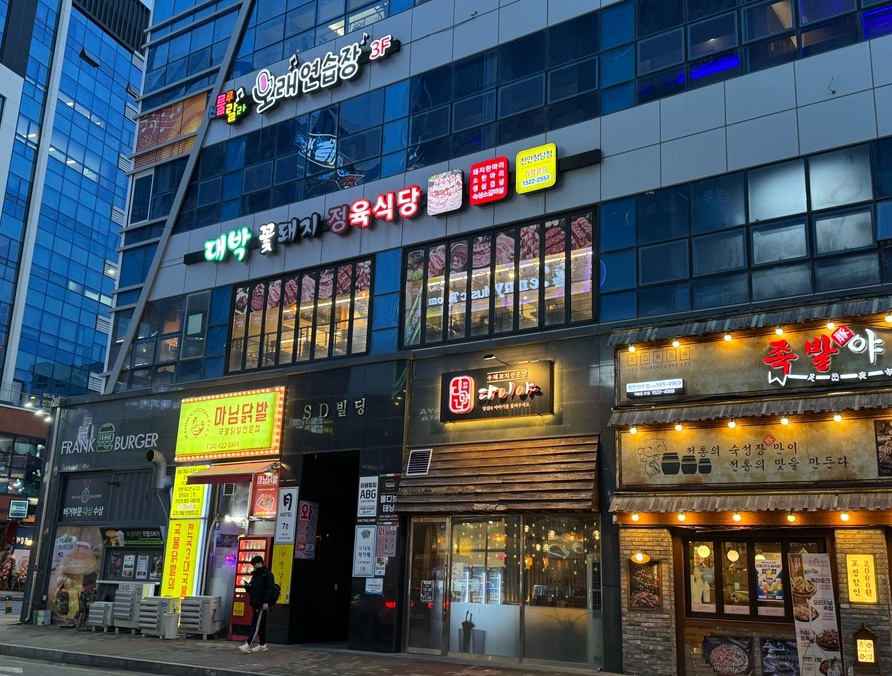 대박꽃돼지정육식당 이미지