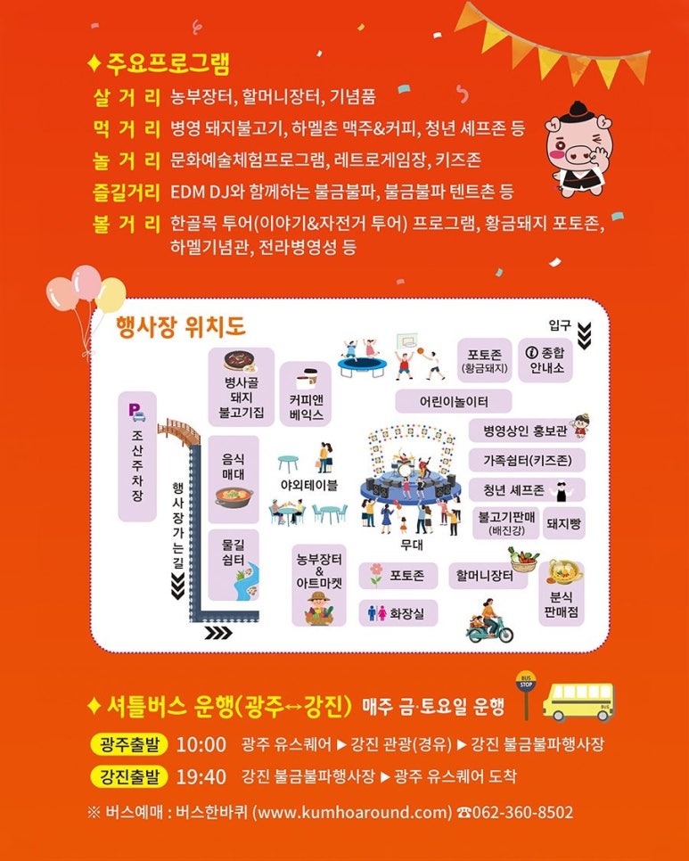 한마당 연탄불고기 이미지