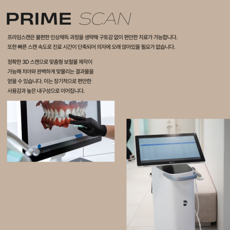 서울하이안치과방배 이미지