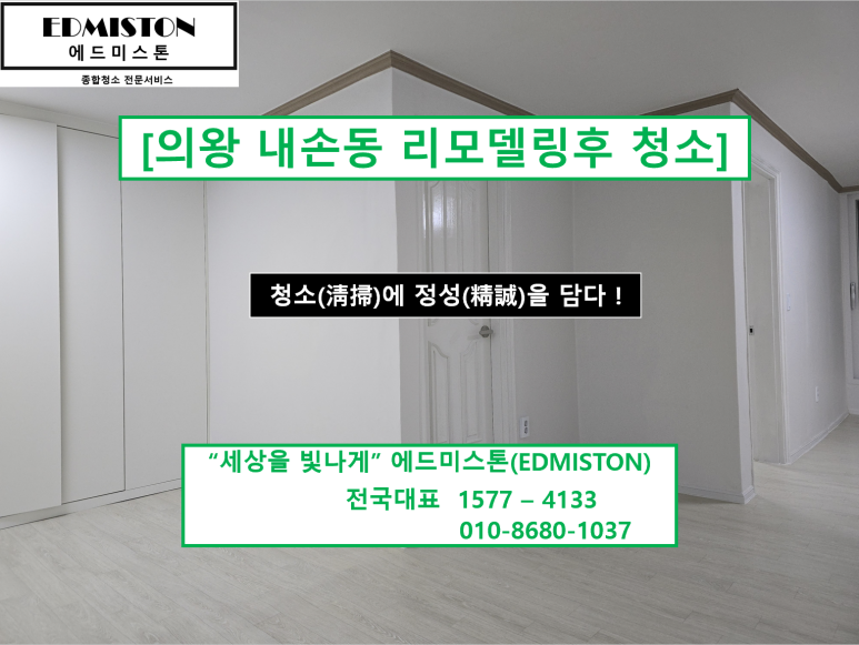 에드미스톤(EDMISTON) 이미지