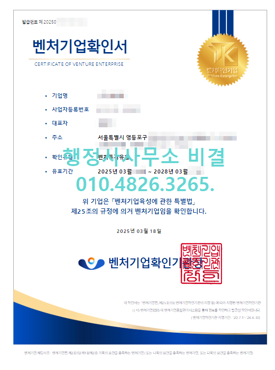 행정사사무소비결 이미지