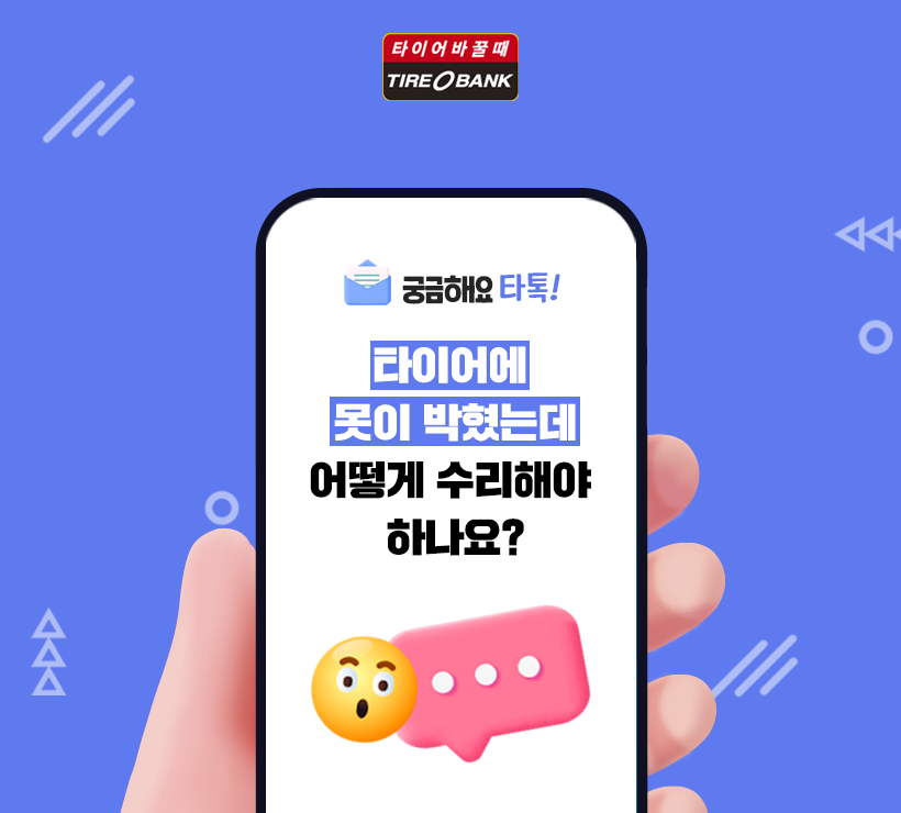 타톡 이미지