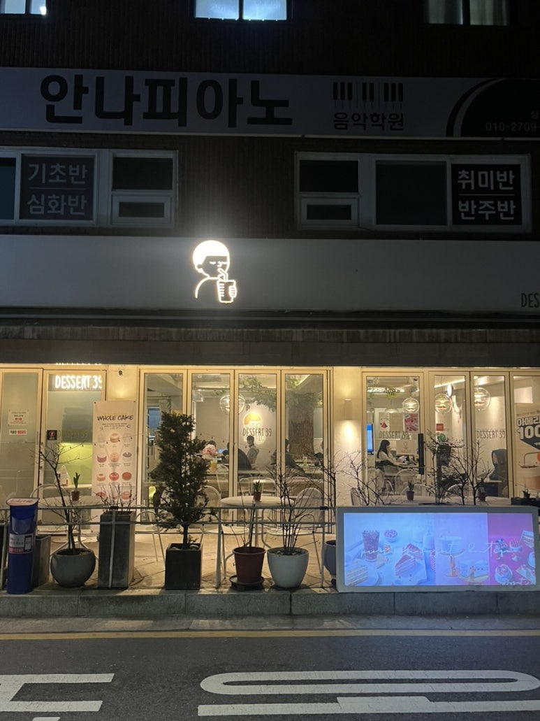 디저트39 대치점 이미지