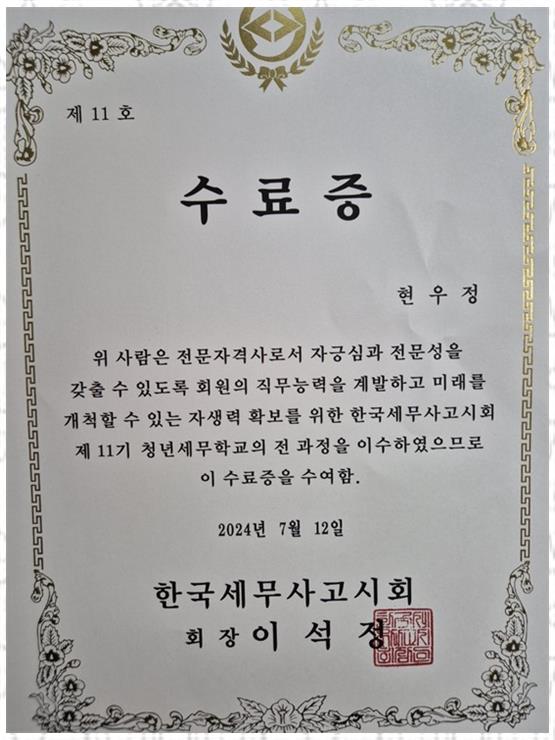 세무법인비즈택스 이미지