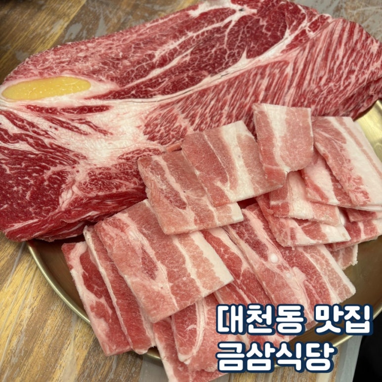 삼식당 이미지