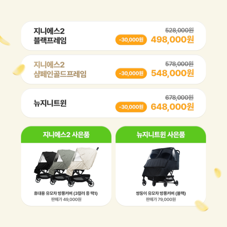 뉴지니 이미지