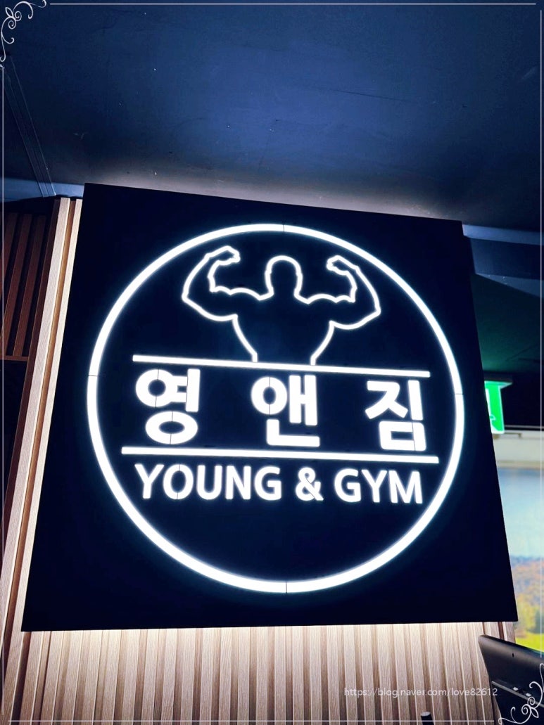 영헬스 이미지