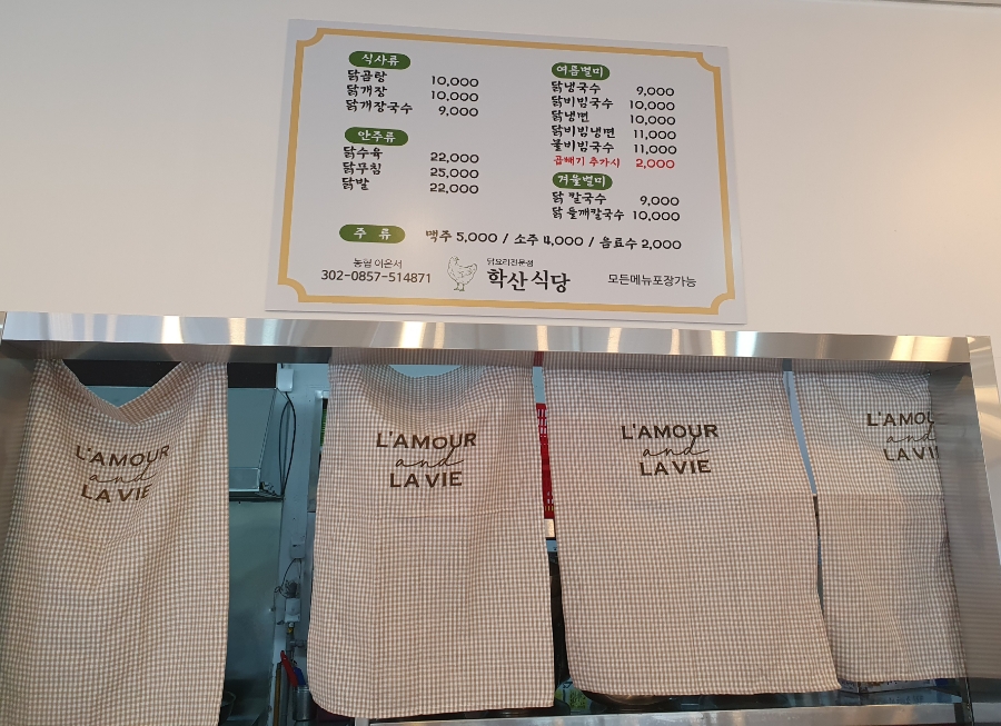 학산식당 이미지
