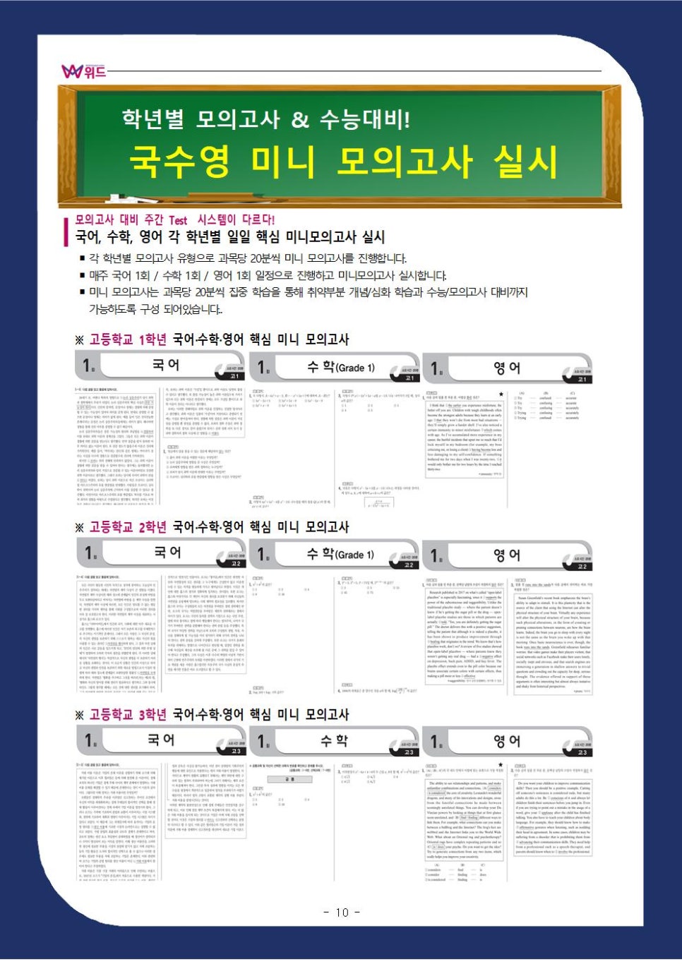 위드관리형독서실 이미지