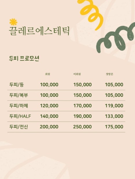 정에스테틱 이미지