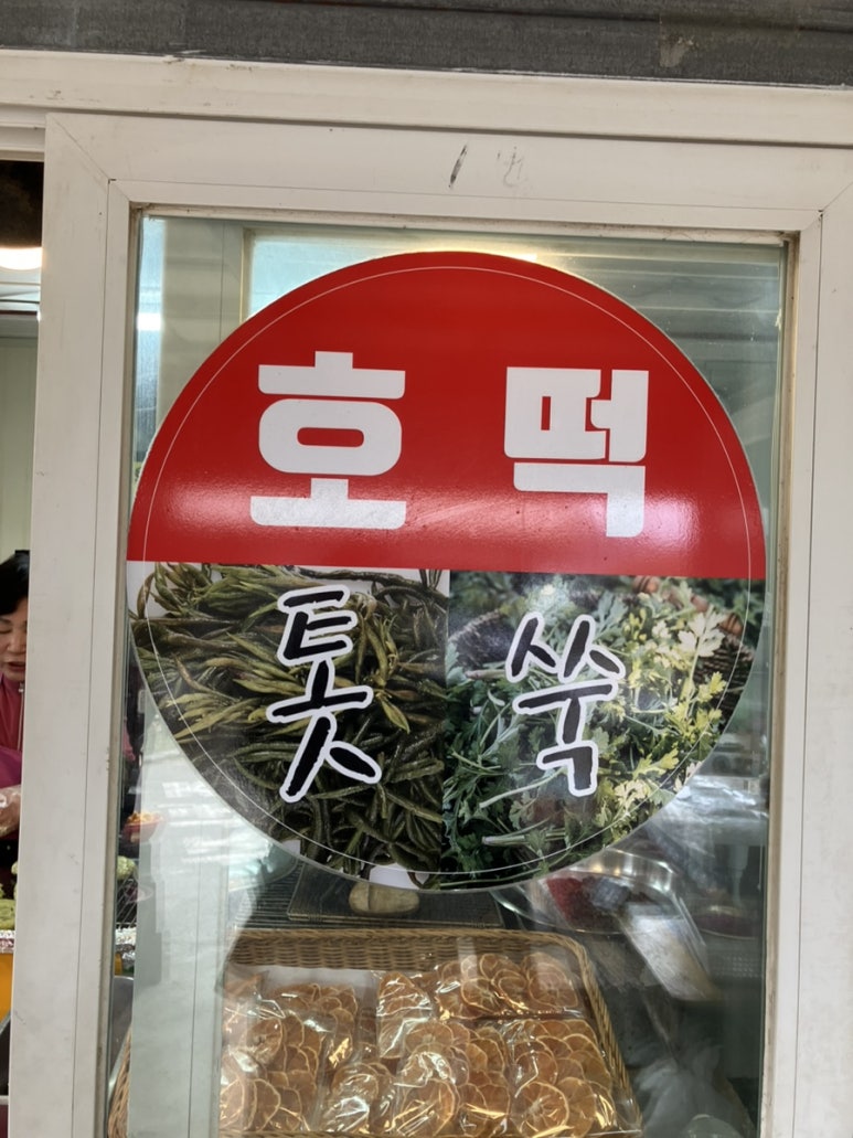 산방산랜드 이미지